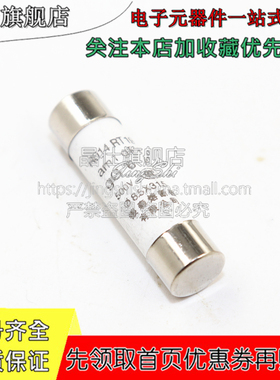 RO14 RT19陶瓷保险丝管 8.5*31.5mm熔断器熔芯0.5A1A2A3A4A16A32A