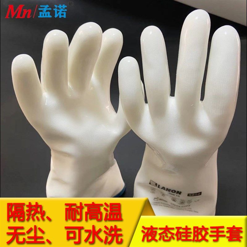防水防油300度隔热手套高温蒸汽液体手套食品防烫手套无尘防化
