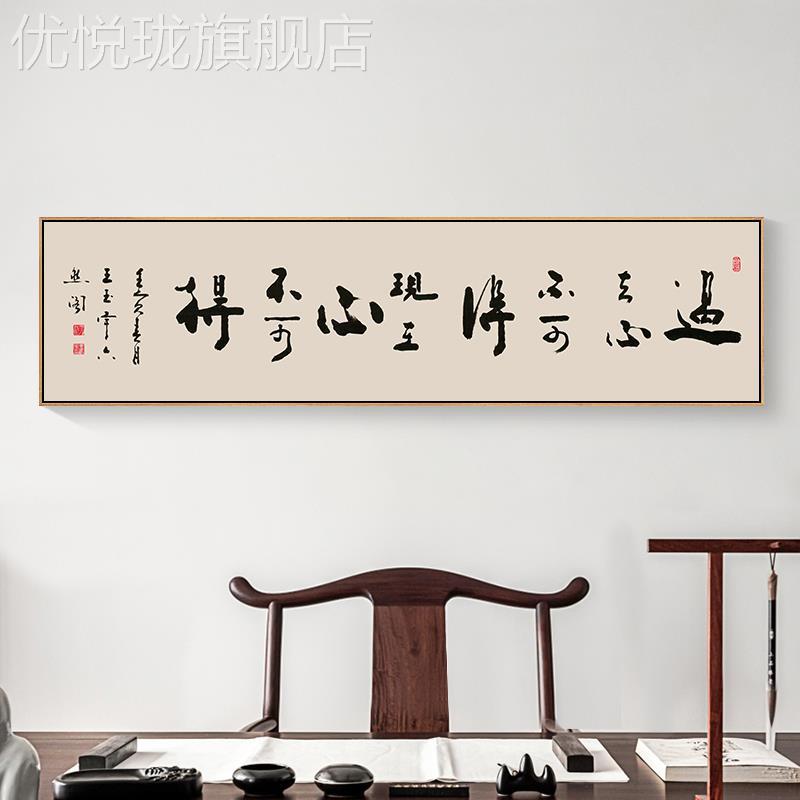 网红弘一画法师禅画意挂书房名言警句书法字办公室客厅装饰画茶室