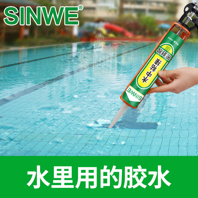 水中作业水下粘接密封胶鱼缸补漏防水玻璃胶快干水里用的修补胶水