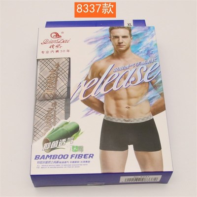 倩黛竹纤维男士内裤8291 等平角裤 8476 一品天竹8513 合装二条