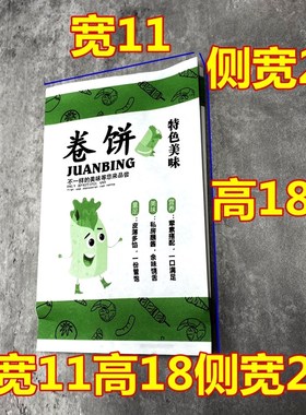 手抓饼纸袋卷饼小吃食品打包袋橙色绿色红色加厚防油纸袋定制包邮