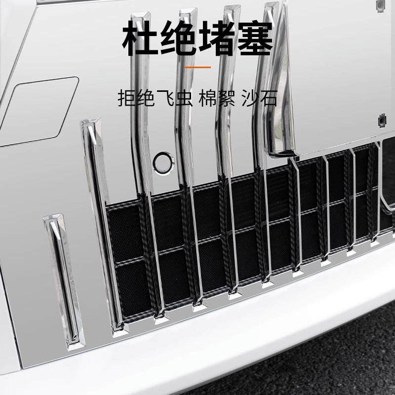 适用极氪009专用防虫网汽车水箱中网进气牀包改装配件汽车用品
