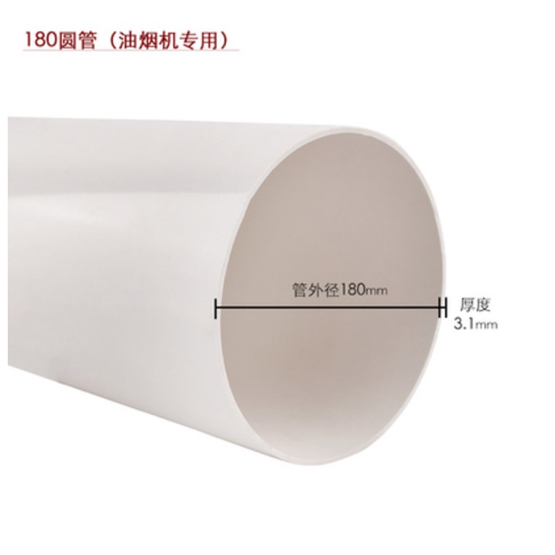 不锈钢管PVC管零头短管零卖散货可裁剪切油烟机配件通风尾货管子