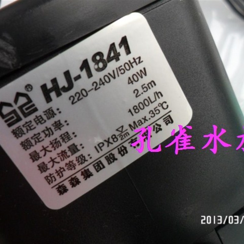 森森水族箱55鱼缸22静音16抽水循环8换水28潜水抽水泵头40W包邮
