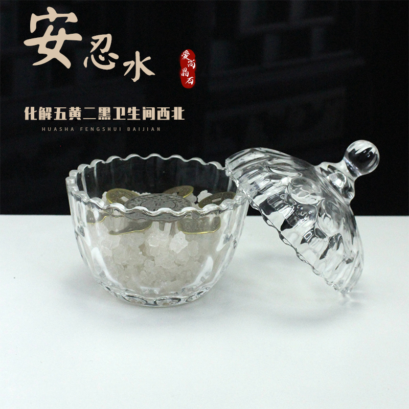 安忍水容器家居摆件龙银化解摆放海盐铜钱五黄二黑绝命保平安祝福