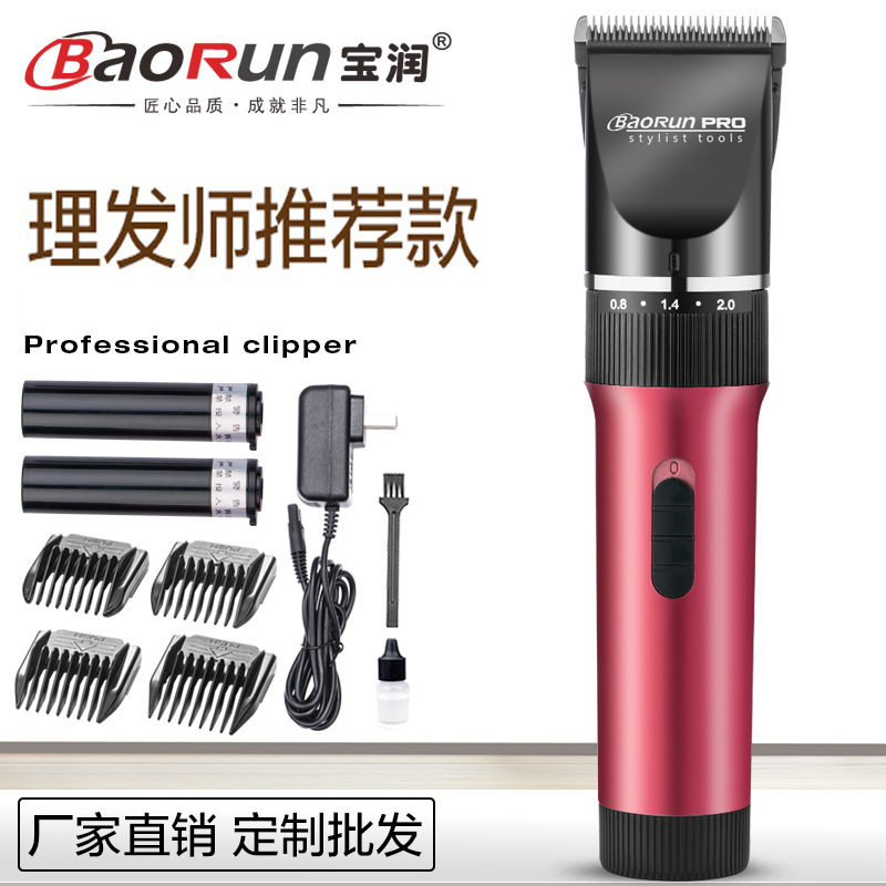 包邮宝润电推剪专业发廊理发器电推子家用成人儿童剃头器双锂电池