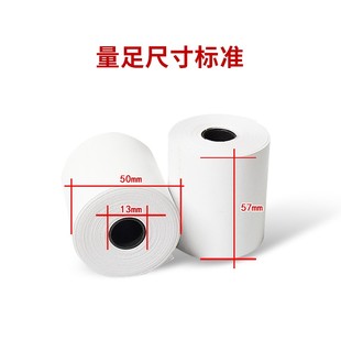 冠华收银纸57x50x40x35热敏纸58mm小票打印纸80x80x60x50热敏打印