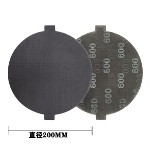 8寸网格砂纸200mm网状带孔砂磨片圆形网沙600目打磨片手磨纱碟片