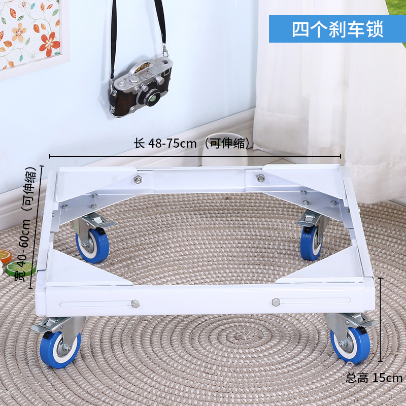 大型通用加厚加重洗衣机底座托架滚筒波轮冰箱伸缩支架移动万向