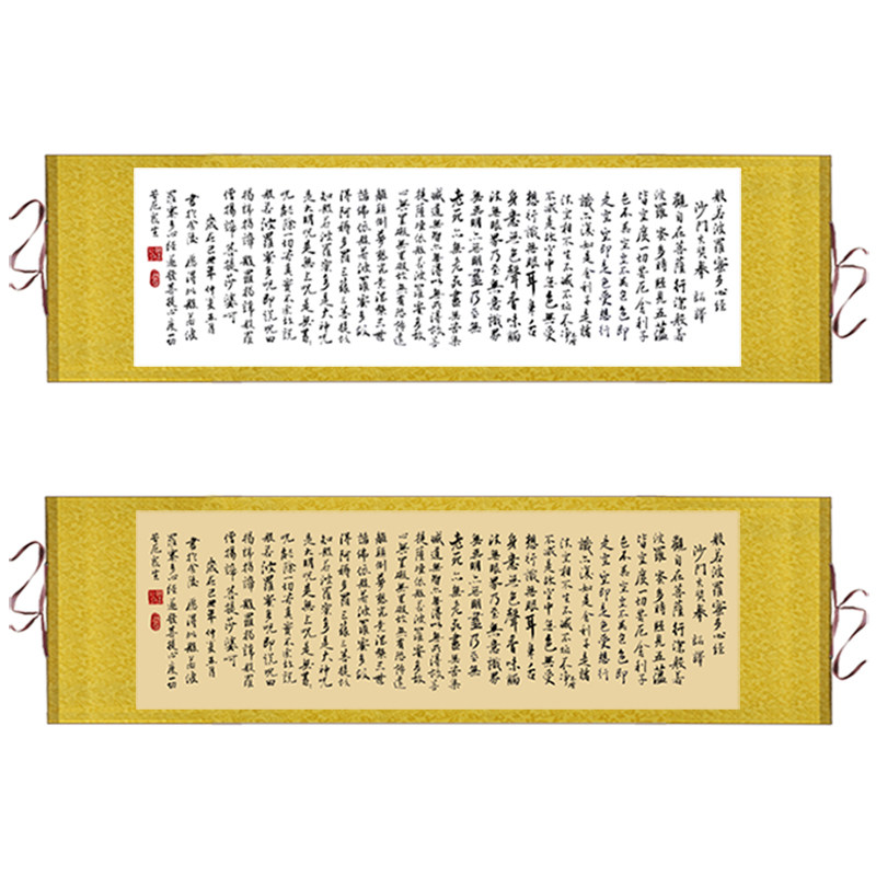 般若波罗蜜心经挂画书房客厅装饰国画