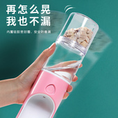 狗狗外出水壶随行杯水粮便携喝水器喂水用品猫咪饮水器宠物饮水机