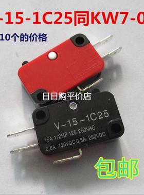 微动开关 OV-15-1C25 V-15-1C25 无柄没柄 行程开关按钮 10只