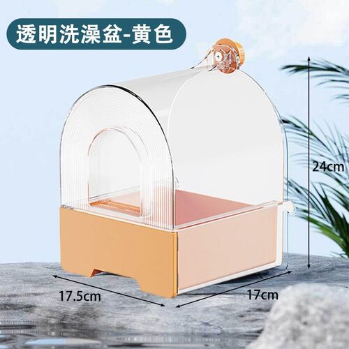 鸟用洗澡盒浴盆八哥玄凤牡丹虎皮鹦鹉沐浴器用品小鸟洗澡沐浴神器