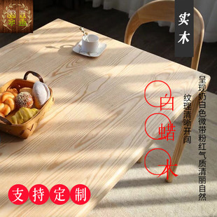 白蜡木实木木板定制楼梯踏步台面餐桌衣柜一字板原木木料