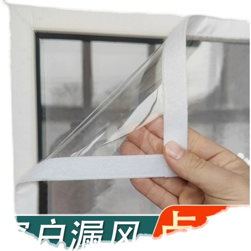 窗户防风保暖膜封窗防寒防漏风密封塑料布免打孔冬季窗户挡风神器