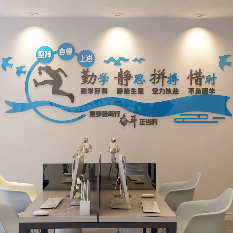 企业文化办公室墙面装饰画励志标语公司进门形象楼梯布置工厂墙贴