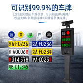 车牌识别系统一体机停车场收费管理车辆小区门禁起落杆广告道闸