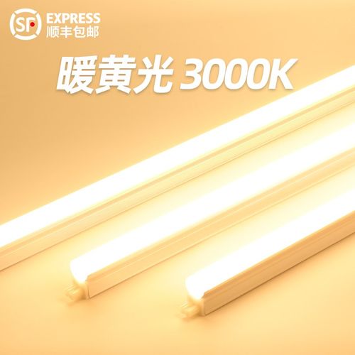 暖光灯3000K1.2米日光灯管摆摊夜市水果店商用灯带氛围T5led长条