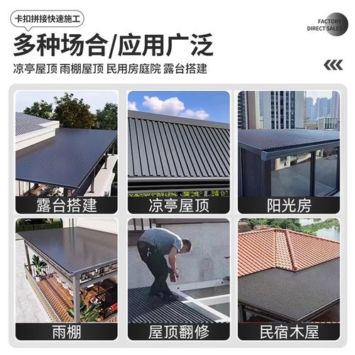 铝合金屋顶瓦双层长城隔热铝瓦屋顶凹凸大板温室雨棚遮阳棚盖板