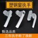 问众塑钢传动执手铝合金门窗锌合金拉手窗把手塑钢门窗户五金配件