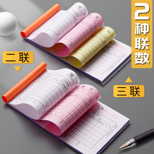 20本领料单二联三联仓库车间物料领取领料单生产材料申购单领料卡