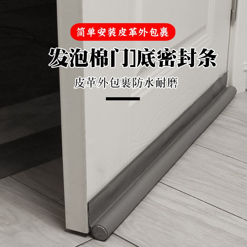 门底密封条门缝隔音条防风贴挡水防蟑螂房门脚下缝隙门窗自粘防盗