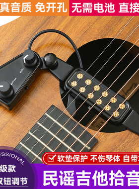 吉他拾音器免开孔打孔高端原声可调节古典民谣木吉他专用带连接线