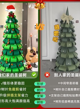 卡纸圣诞树diy手工材料包客厅装饰摆件简约家用高级感大型落地