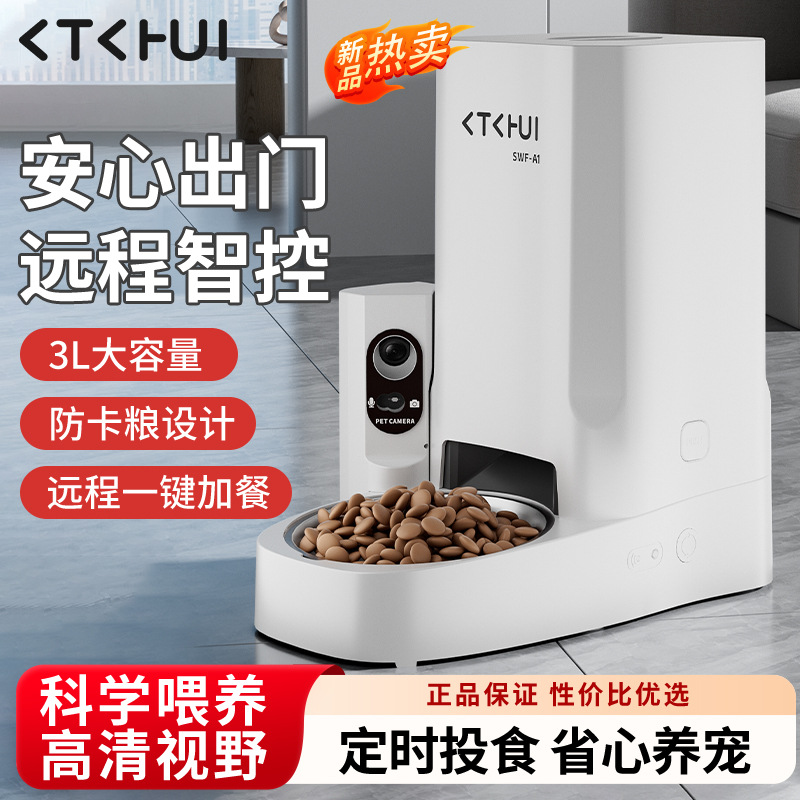 宠物智能喂食器猫咪自动投食碗超大狗粮猫粮远程视频喂食机器