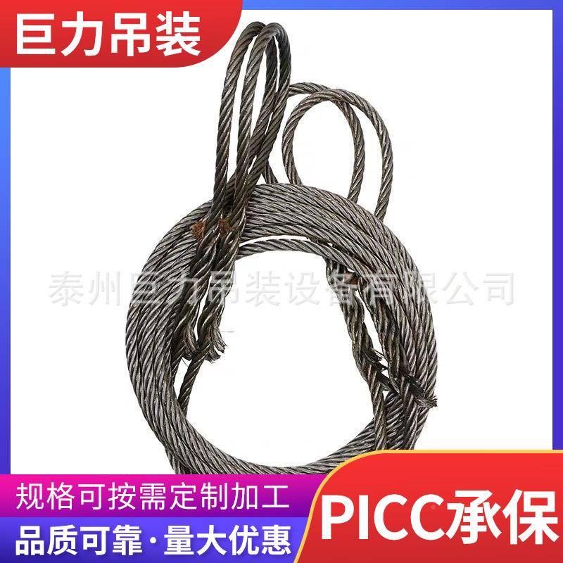 圈编织钢扣丝绳起重钢丝绳接头两头带头吊丝索具光面插咨询编钢绳