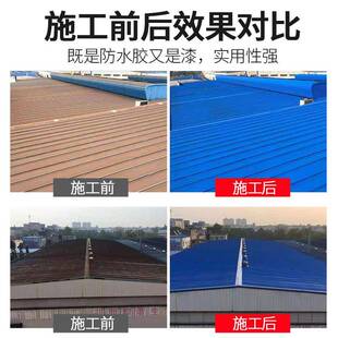 彩瓦翻新专用漆防锈金漆免除锈油铁皮板漆彩钢漆防腐漆钢彩钢板水