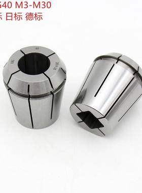 ER16攻丝夹头丝锥锁ER列G20ERG403225嘴32攻牙筒夹系德标钢日标
