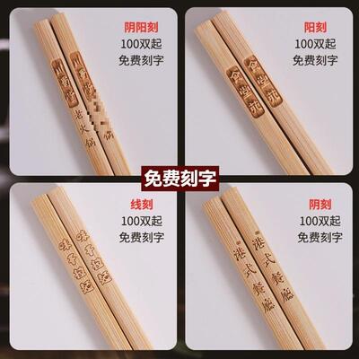 &子可订Olog刻字商用无品牌/公筷饭店餐厅馆火锅筷加长100楠o竹面