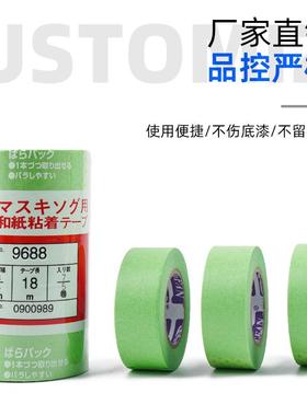 弱粘性美纹纸带乳胶胶胶漆DBE艺术漆分色无面痕遮蔽纸不伤墙低粘