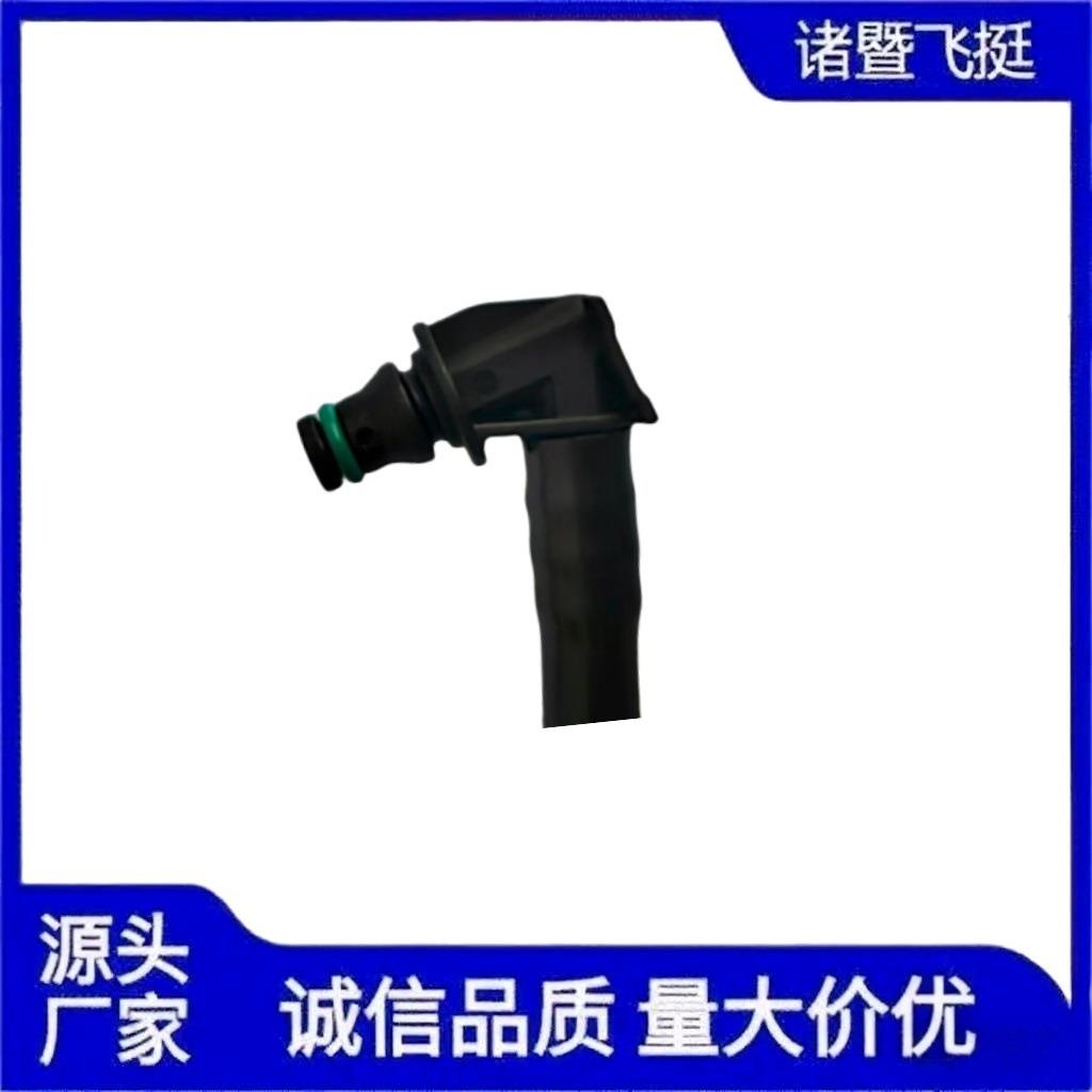 Airs款i9p590-820h080122-通用汽车燃油管
