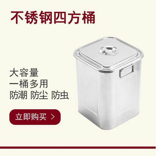 不EVW装锈钢桶方形厚方形家用带盖储物水加装油多功能不长锈钢方