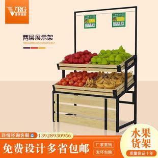 超市果水果三货架广州百果园果店展示架单面644二层钢木蔬水架包