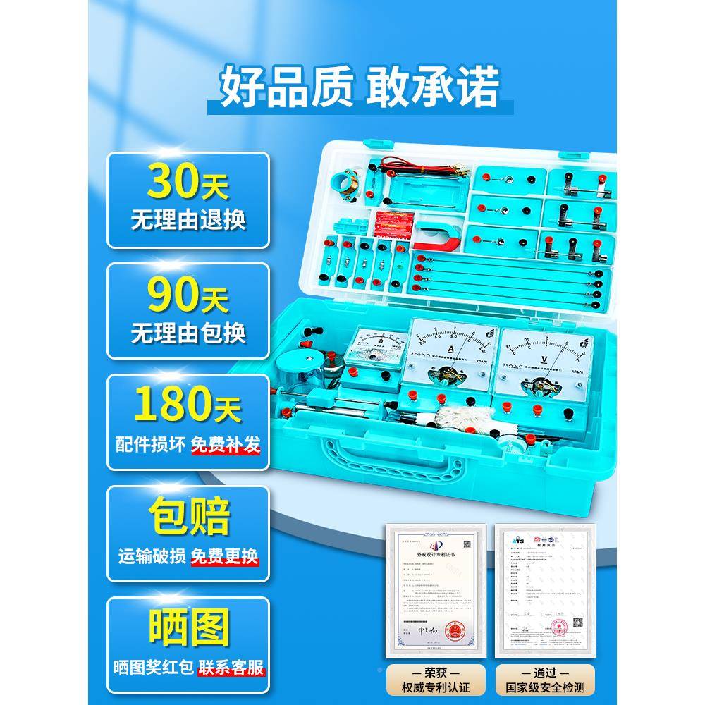 电初中物理实验器材九全套电路科物学学年级无品牌/初二光学套装