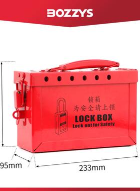 BOZZYS工业安全锁lot具o上锁2挂牌1钢孔板钥匙储放集群408共锁箱