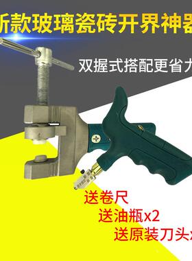 RBY玻璃瓷砖开界套装开砖掰片器钳边器分离器分界钳开片器玻璃掰