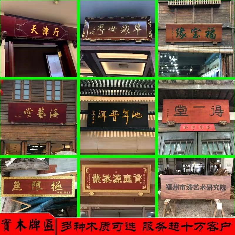实木牌匾定做仿古门头招牌木匾定制木雕木质门P牌木头对联木板刻