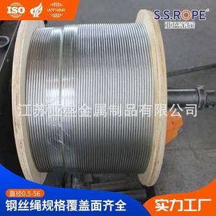 不锈钢钢658丝绳19X7钢丝绳可零切防旋钢丝绳护网防340 3转16钢丝