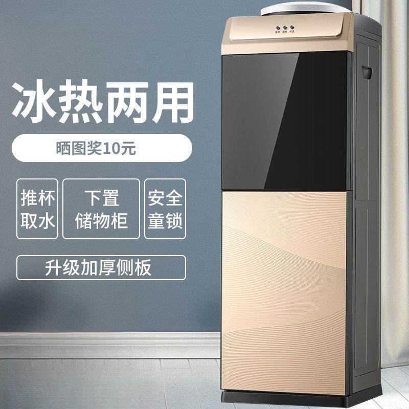 水机家厂家直供用式制饮冷制热台式小型落地式迷你办公桶室装水自,厨房电器,饮水机,淘宝优惠券,粉丝福利购,淘宝优惠卷