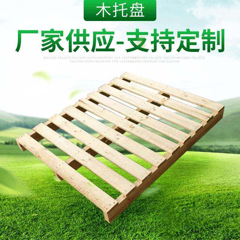 熏蒸消毒PC标识实木木托盘托地台P板木卡板可出口ZVW规格支持I定,包装,木托盘,淘宝优惠券,粉丝福利购,淘宝优惠卷