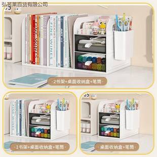 桌面书架文简收易学生儿童收纳整桌理置物架iaHMCapm办公室上件抽