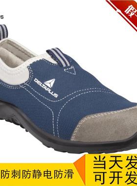 代尔塔30121透6劳保鞋男夏VXA季气轻舒适便工防砸作防刺穿防滑钢