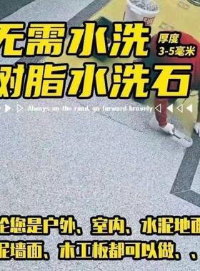 树脂免水K50649洗地面涂料艺墙术石石磁石户外真石漆材料岩石外墙