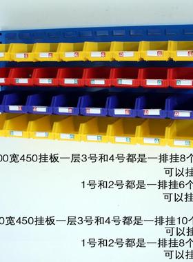 835厂家五金工具展零件盒挂板螺丝收架挂板元件储盒存纳架货架置