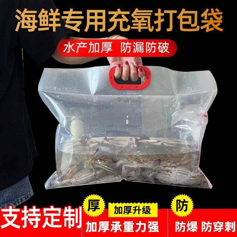 防穿加厚56活丝包装袋刺水族海鲜充加厚活鱼氧运输打包袋鱼递手提